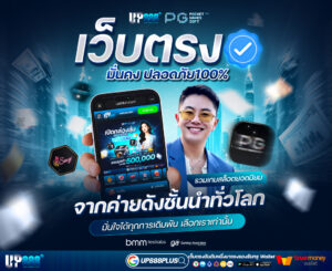 เว็บพนันออนไลน์ up888plus เกมสล็อตยอดนิยม