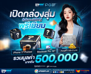 up888plus ฝากถอน True Wallet อัตโนมัติ รวดเร็ว ปลอดภัย ไม่มีขั้นต่ำ